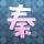 爱情公寓2